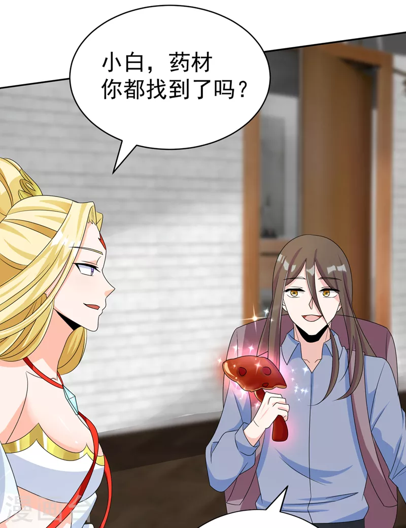 《在超能力世界学修仙，我是不是脑子有坑》第26话 我要证明自己 第9页