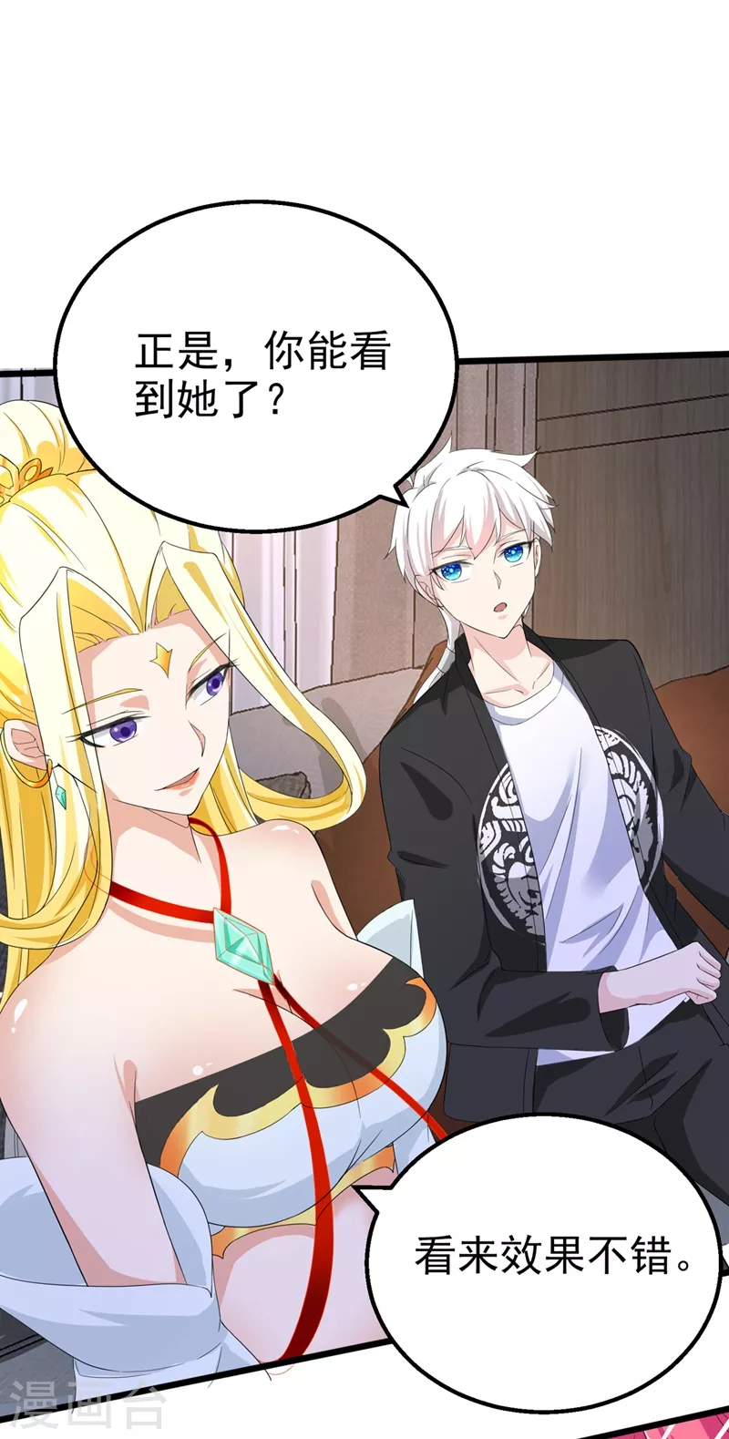 《在超能力世界学修仙，我是不是脑子有坑》第25话 今天留下来吧！ 第10页
