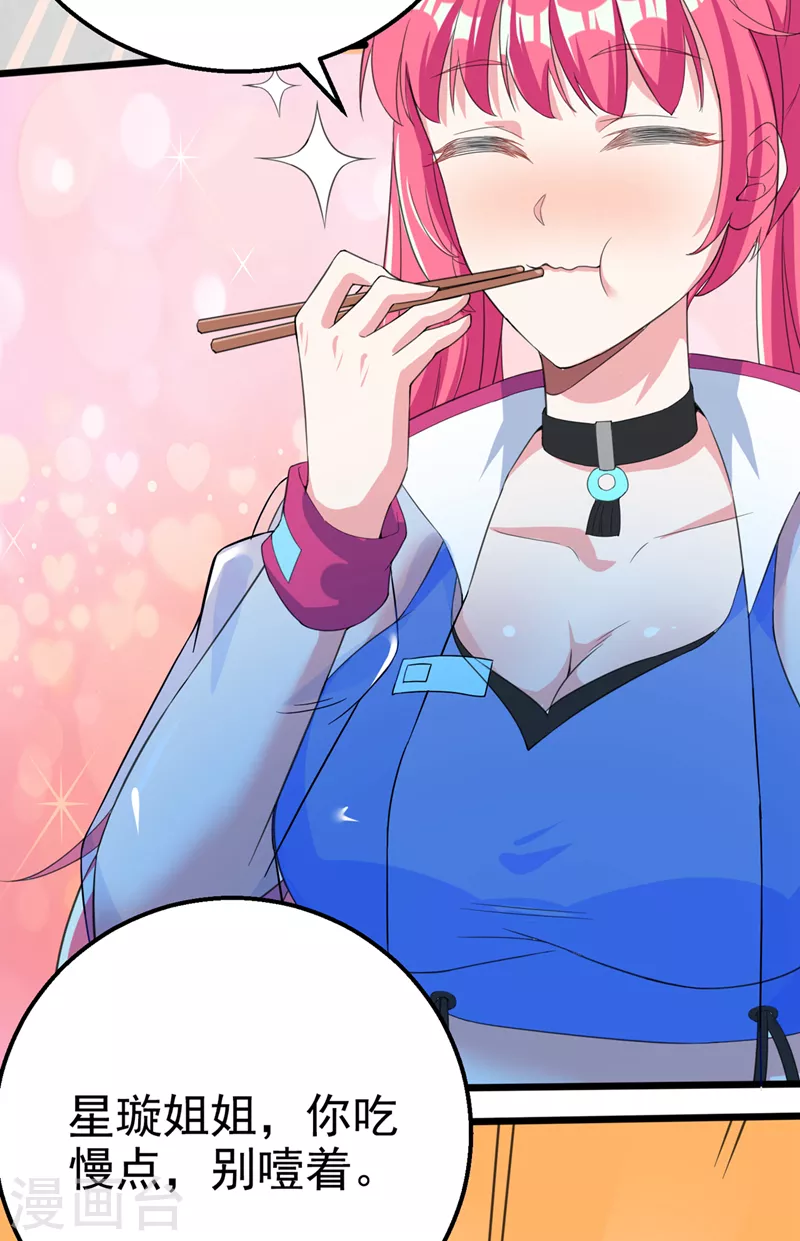 《在超能力世界学修仙，我是不是脑子有坑》第25话 今天留下来吧！ 第19页