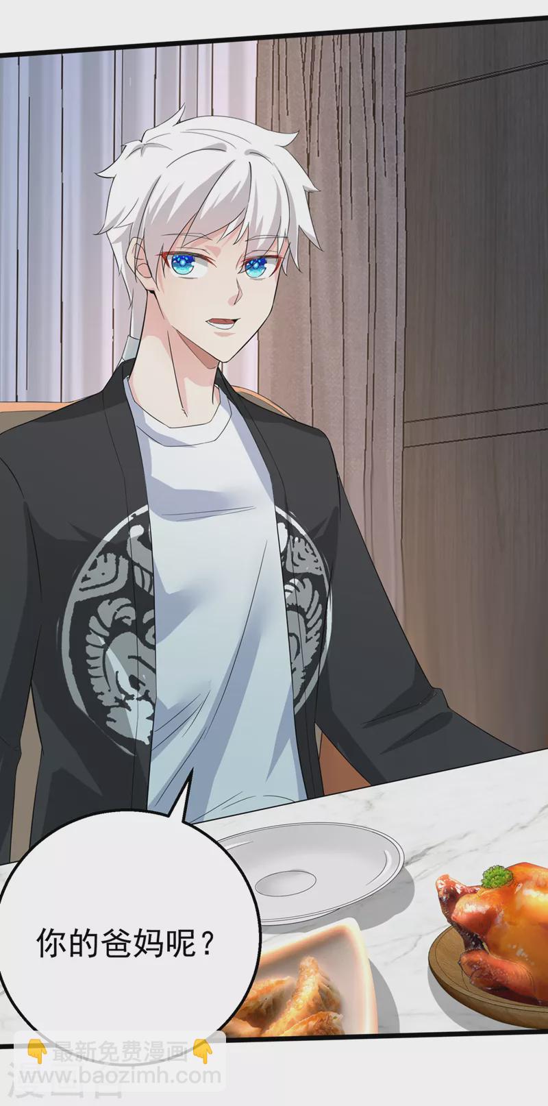 《在超能力世界学修仙，我是不是脑子有坑》第25话 今天留下来吧！ 第22页