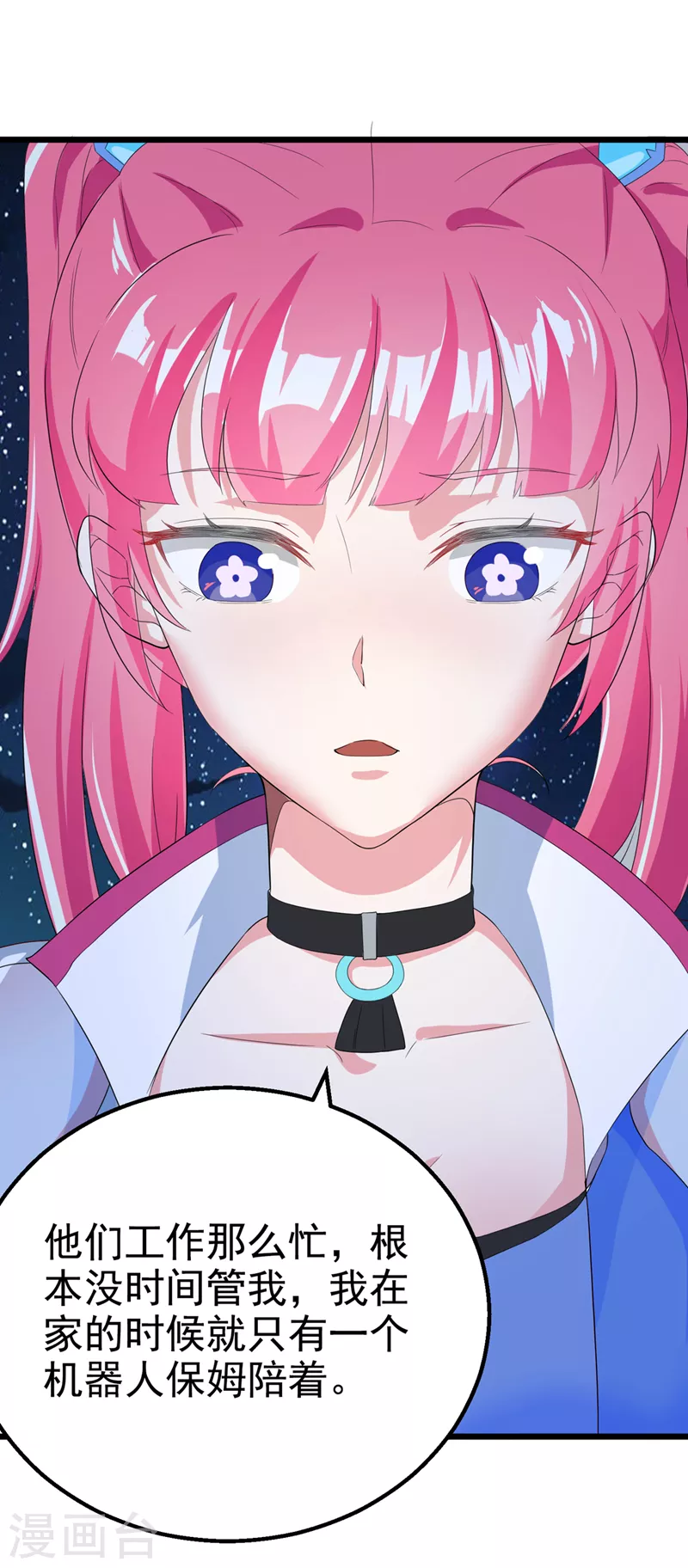 《在超能力世界学修仙，我是不是脑子有坑》第25话 今天留下来吧！ 第23页