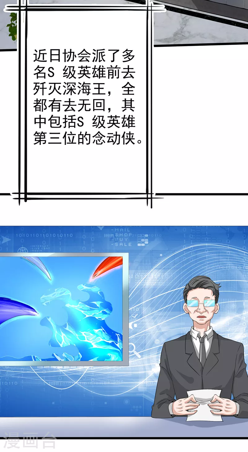 《在超能力世界学修仙，我是不是脑子有坑》第25话 今天留下来吧！ 第29页