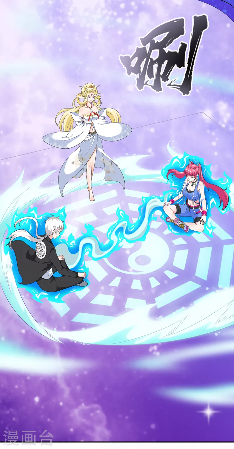 《在超能力世界学修仙，我是不是脑子有坑》第25话 今天留下来吧！ 第33页