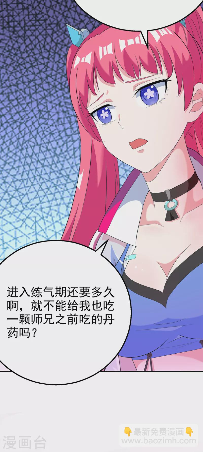 《在超能力世界学修仙，我是不是脑子有坑》第25话 今天留下来吧！ 第35页