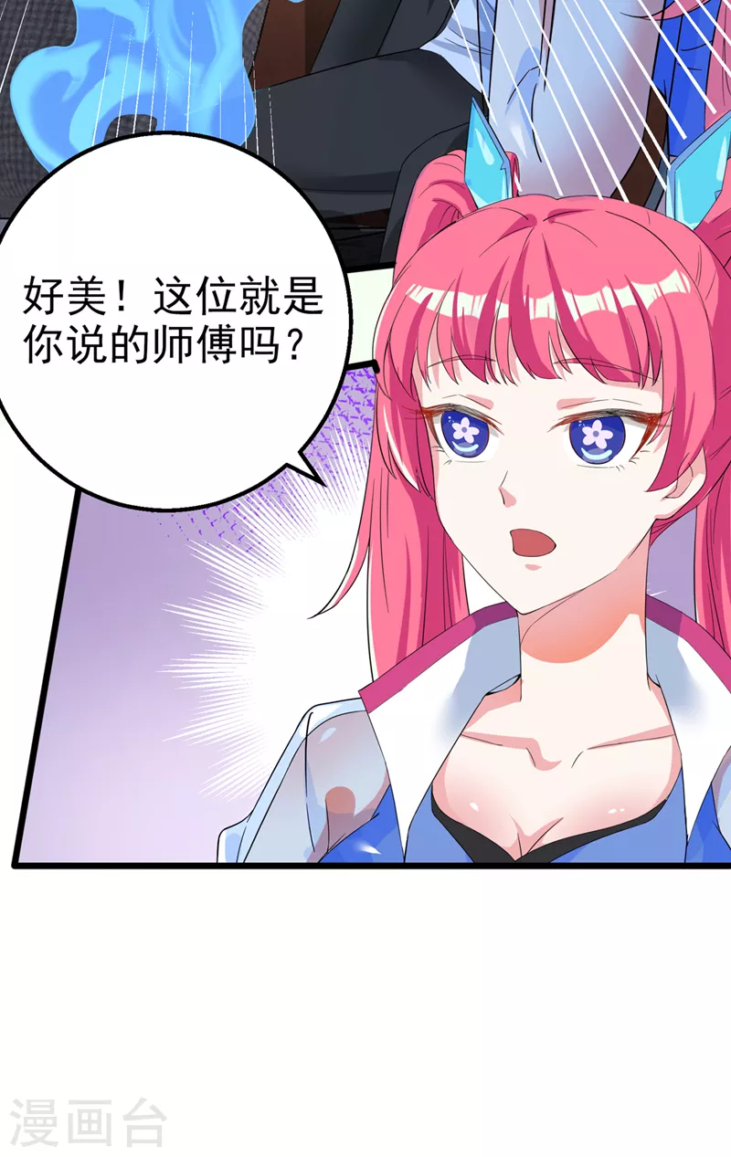 《在超能力世界学修仙，我是不是脑子有坑》第25话 今天留下来吧！ 第9页