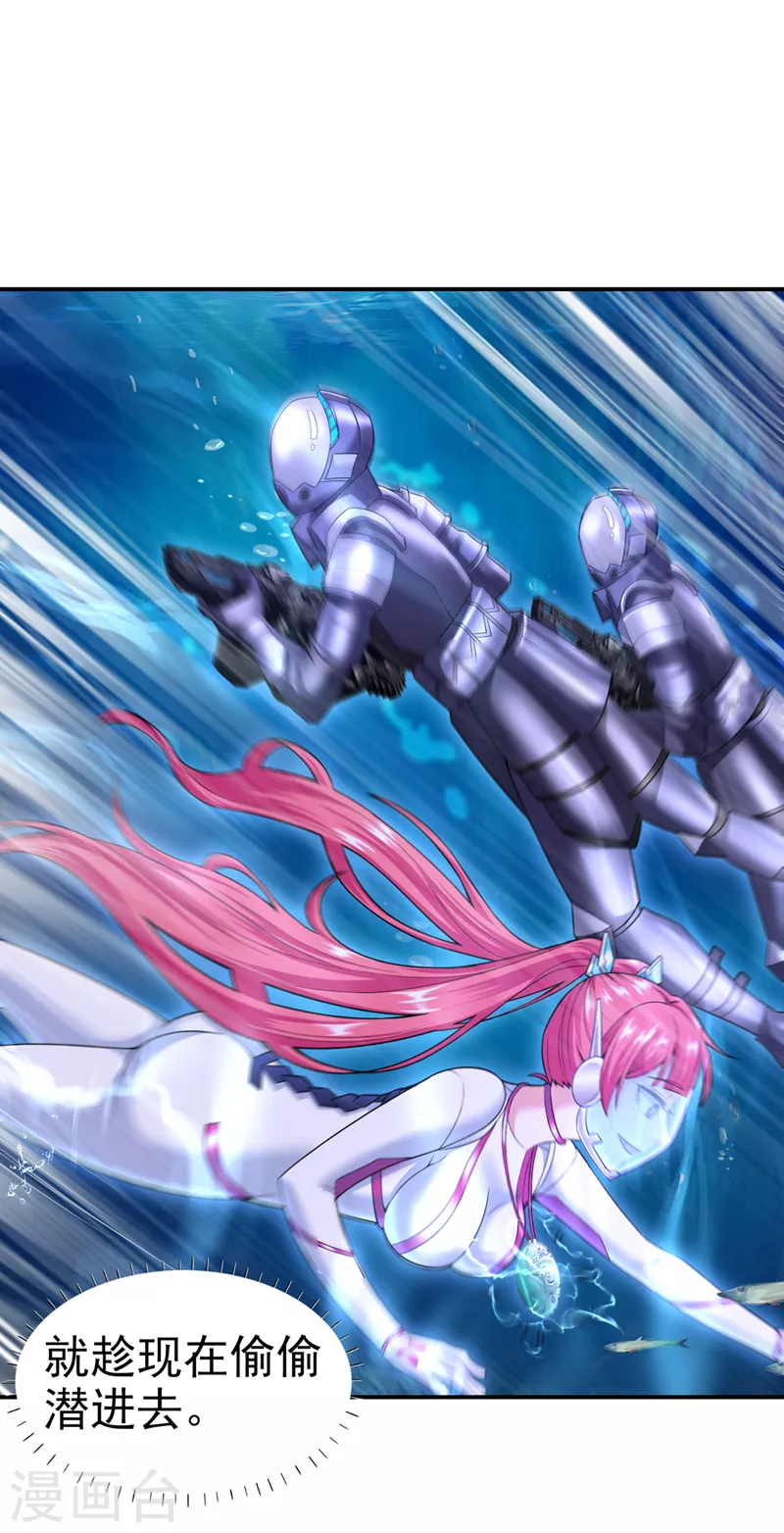 《在超能力世界学修仙，我是不是脑子有坑》第27话 我得去救她！ 第10页