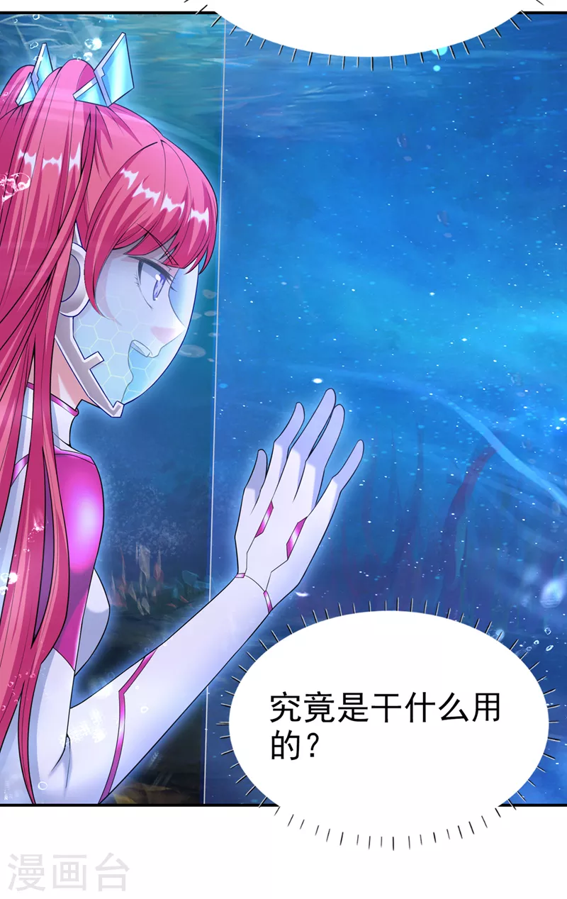 《在超能力世界学修仙，我是不是脑子有坑》第27话 我得去救她！ 第12页