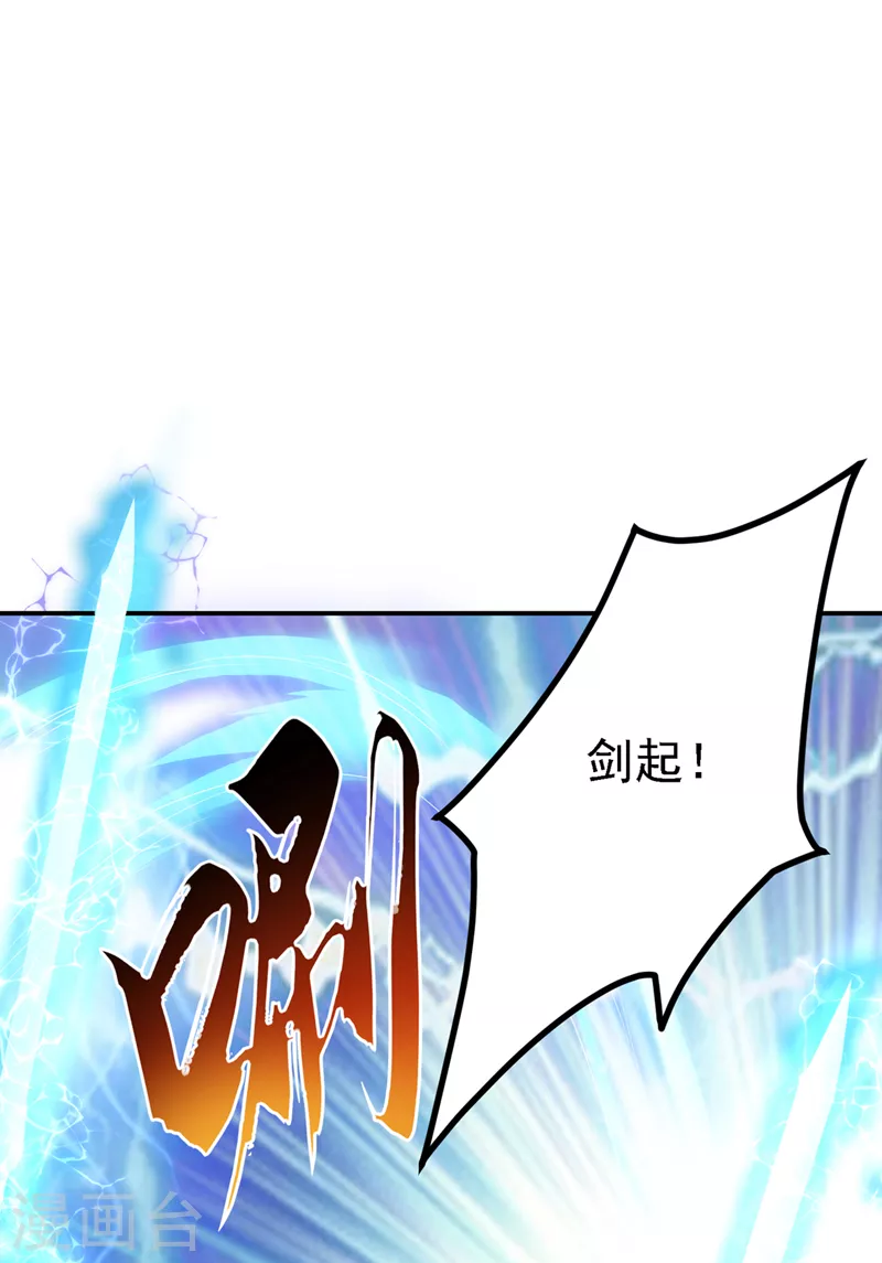 《在超能力世界学修仙，我是不是脑子有坑》第27话 我得去救她！ 第20页