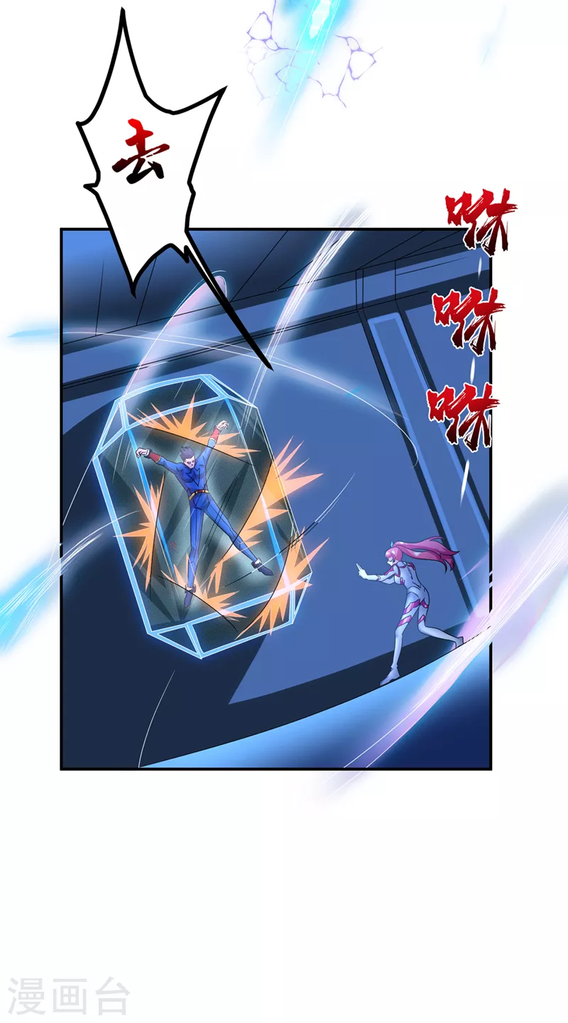 《在超能力世界学修仙，我是不是脑子有坑》第27话 我得去救她！ 第22页