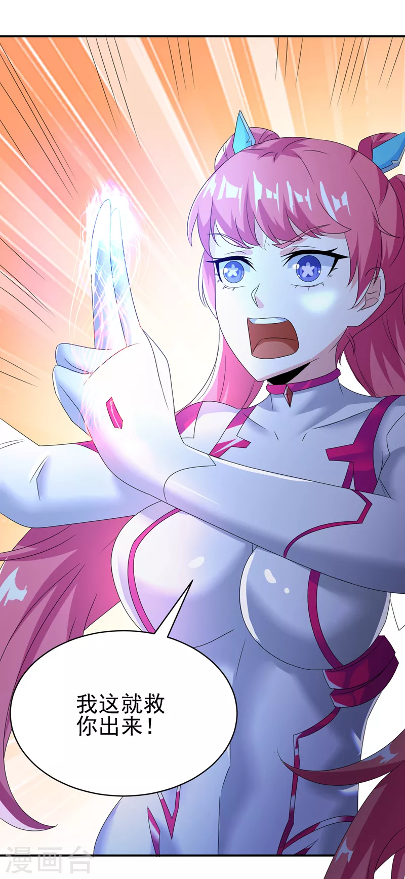 《在超能力世界学修仙，我是不是脑子有坑》第27话 我得去救她！ 第23页
