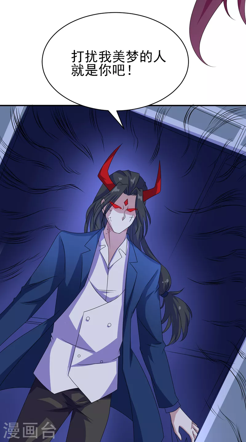 《在超能力世界学修仙，我是不是脑子有坑》第27话 我得去救她！ 第24页