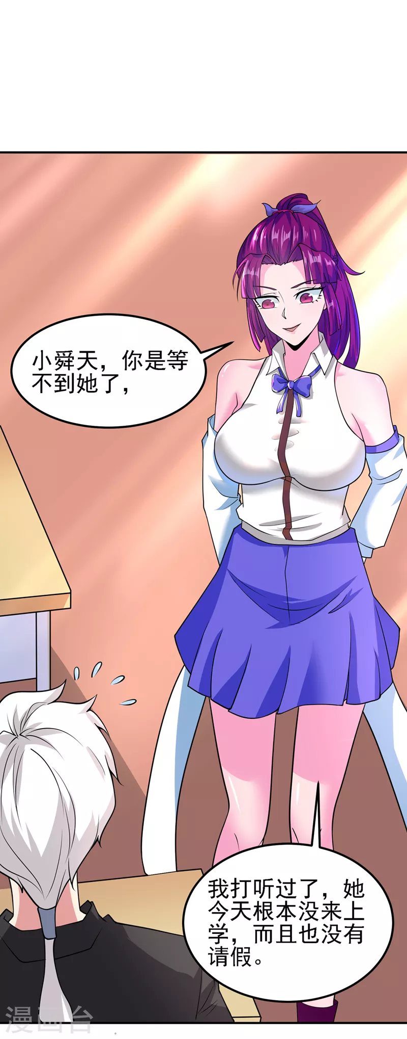 《在超能力世界学修仙，我是不是脑子有坑》第27话 我得去救她！ 第28页