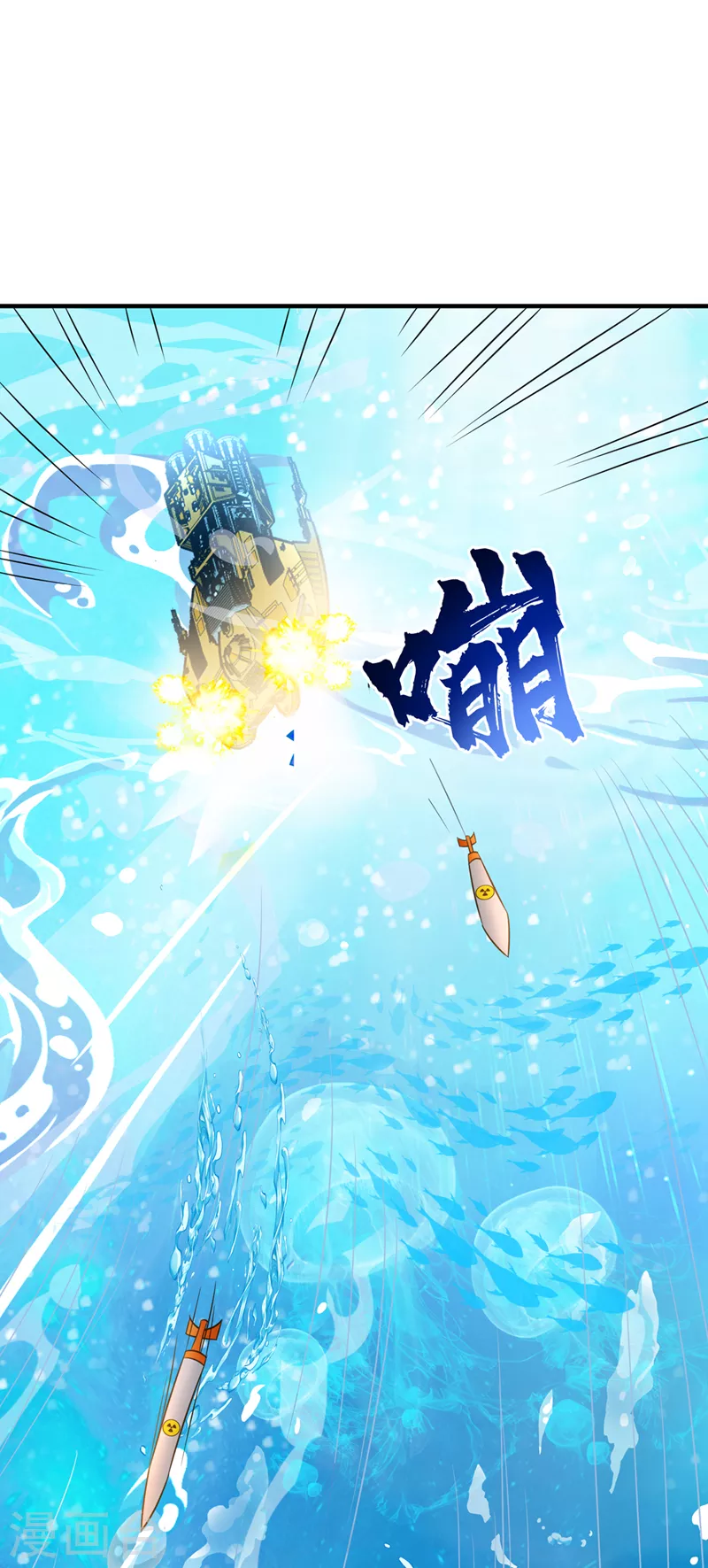 《在超能力世界学修仙，我是不是脑子有坑》第27话 我得去救她！ 第4页