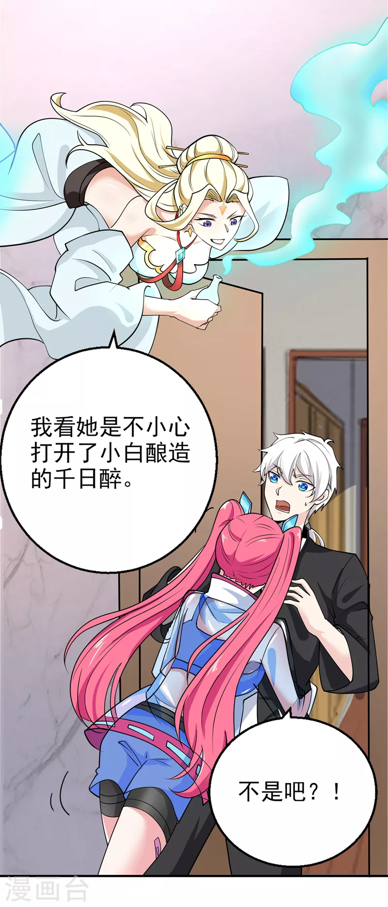 《在超能力世界学修仙，我是不是脑子有坑》第24话 她有修仙的资质？ 第10页