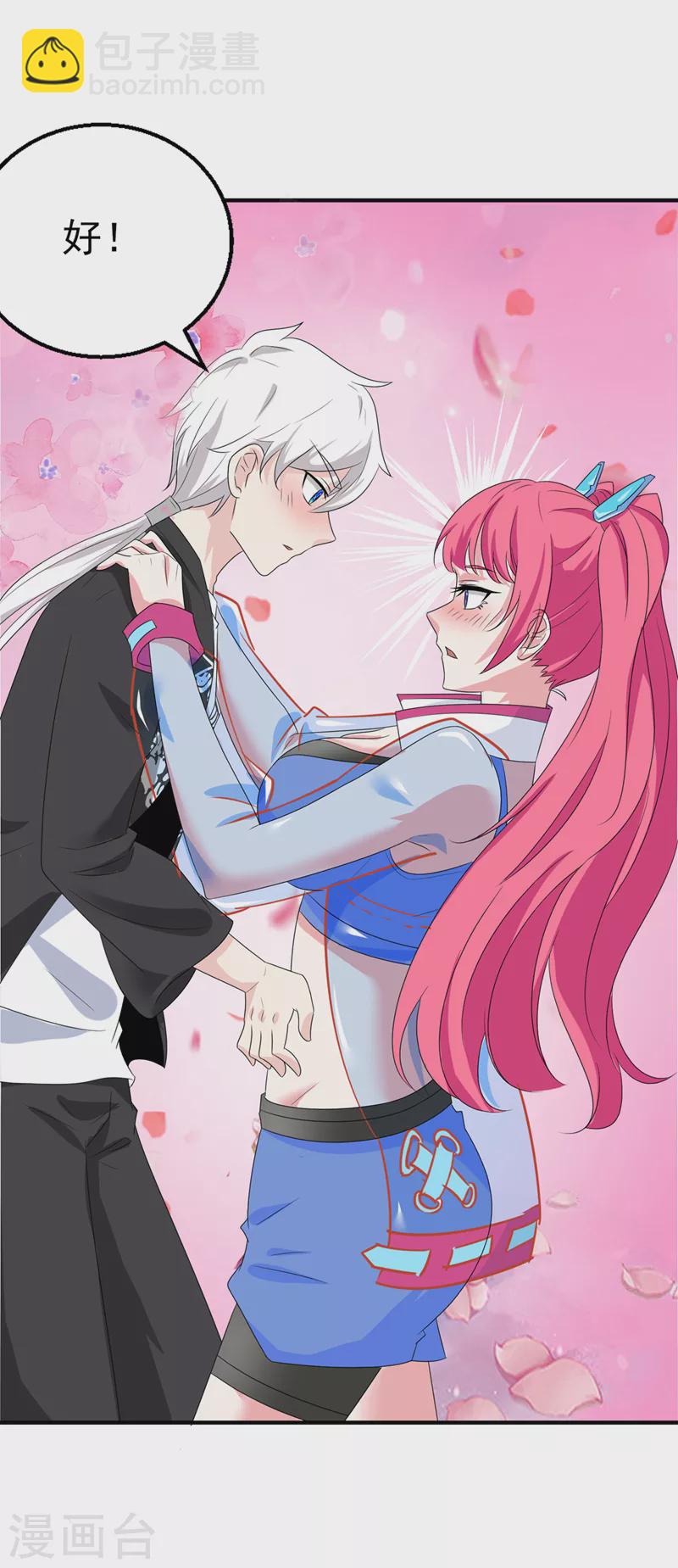《在超能力世界学修仙，我是不是脑子有坑》第24话 她有修仙的资质？ 第19页