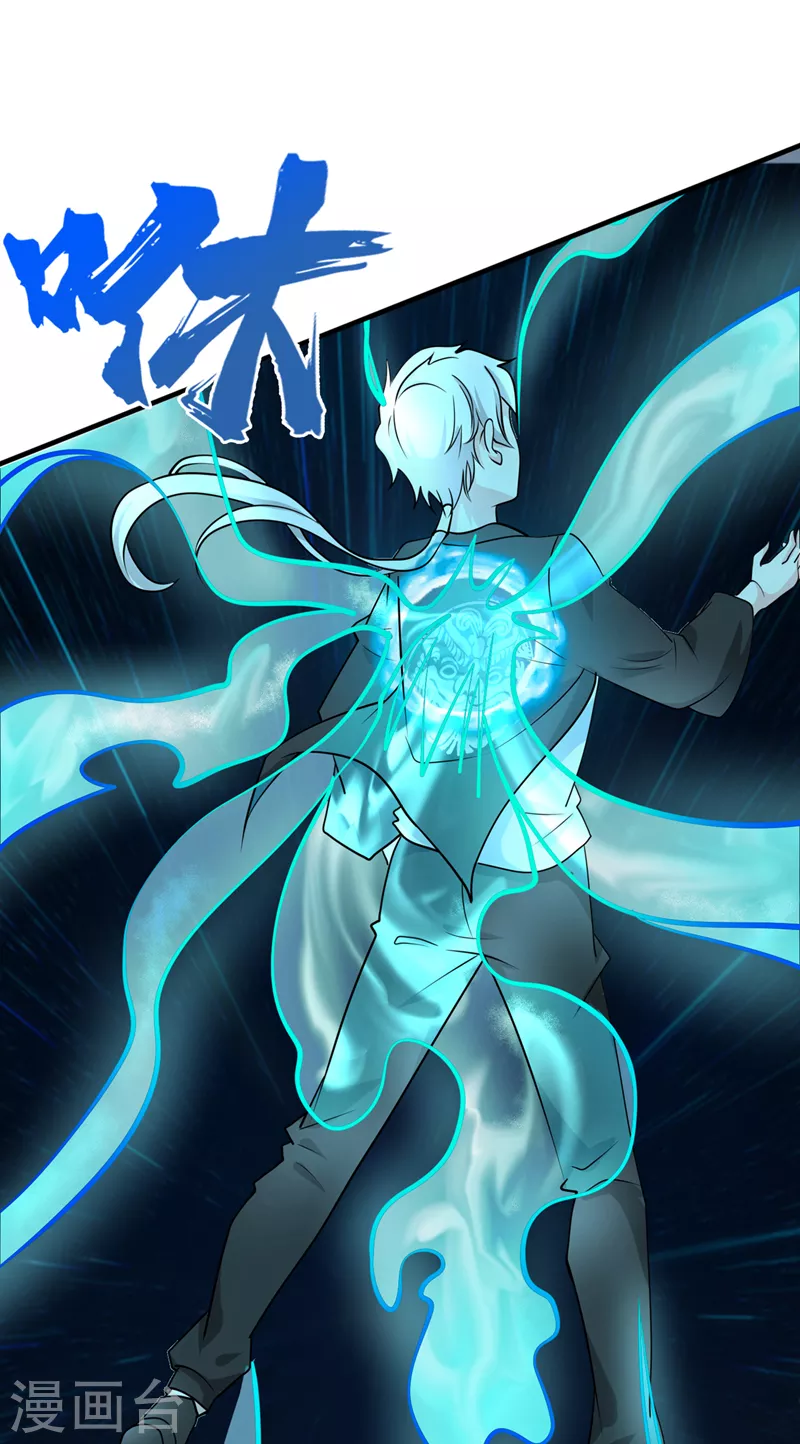 《在超能力世界学修仙，我是不是脑子有坑》第24话 她有修仙的资质？ 第28页