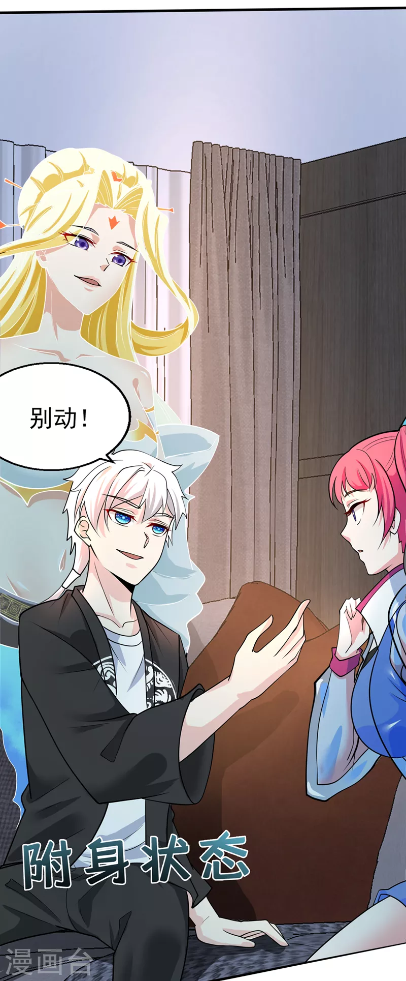 《在超能力世界学修仙，我是不是脑子有坑》第24话 她有修仙的资质？ 第30页