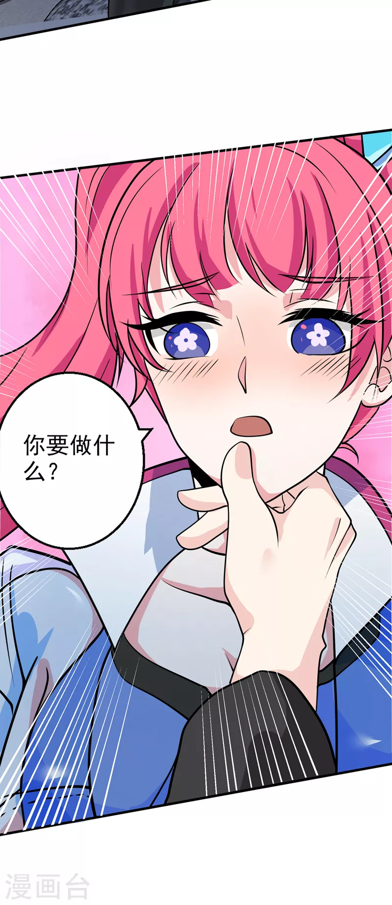 《在超能力世界学修仙，我是不是脑子有坑》第24话 她有修仙的资质？ 第31页