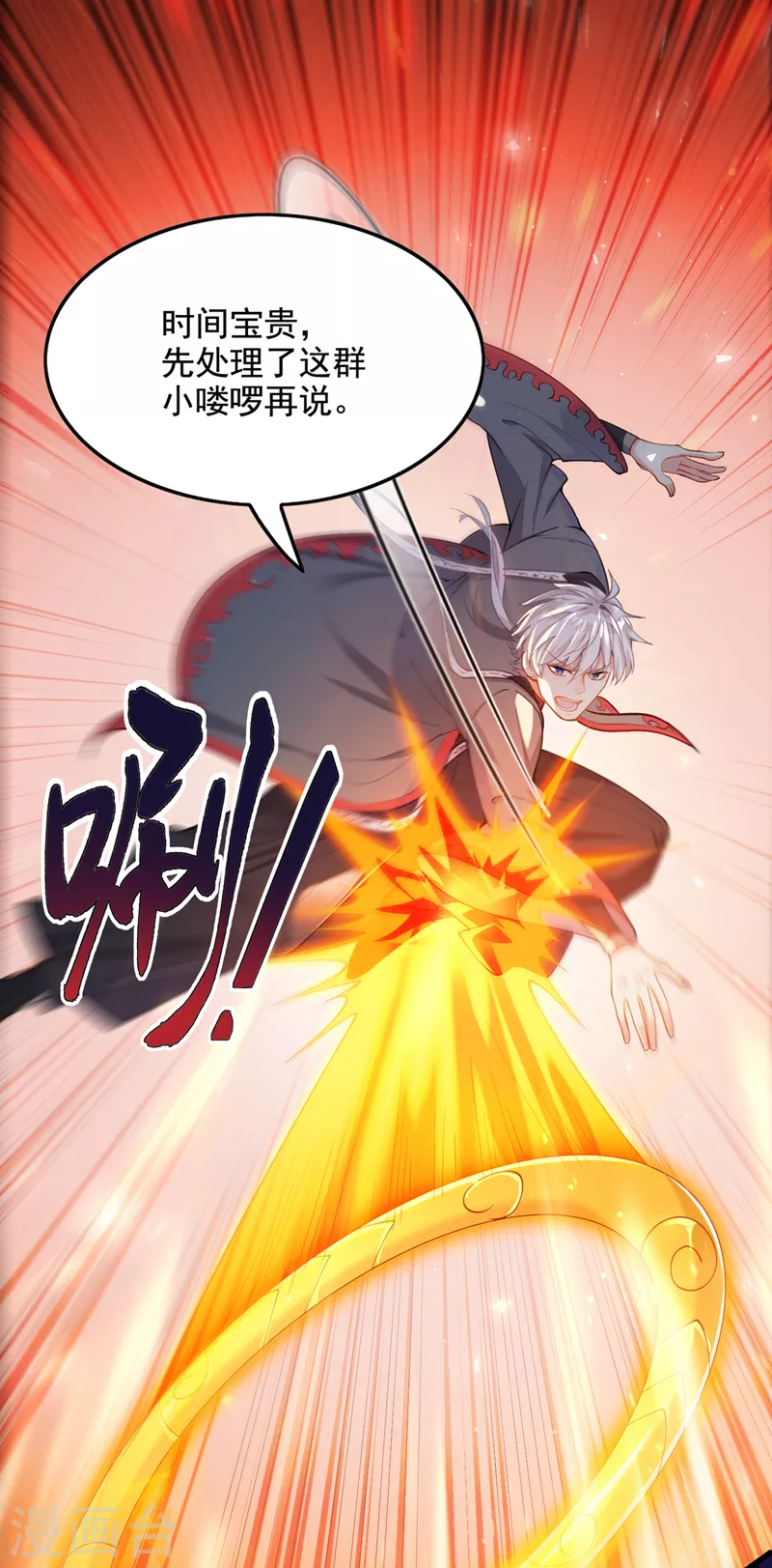 《在超能力世界学修仙，我是不是脑子有坑》第31话 总算找到地方了！ 第15页