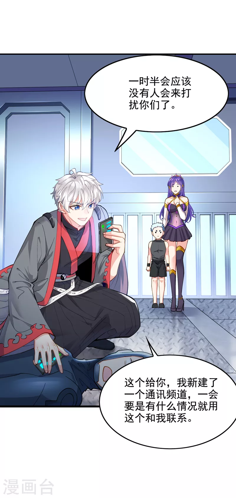 《在超能力世界学修仙，我是不是脑子有坑》第31话 总算找到地方了！ 第19页