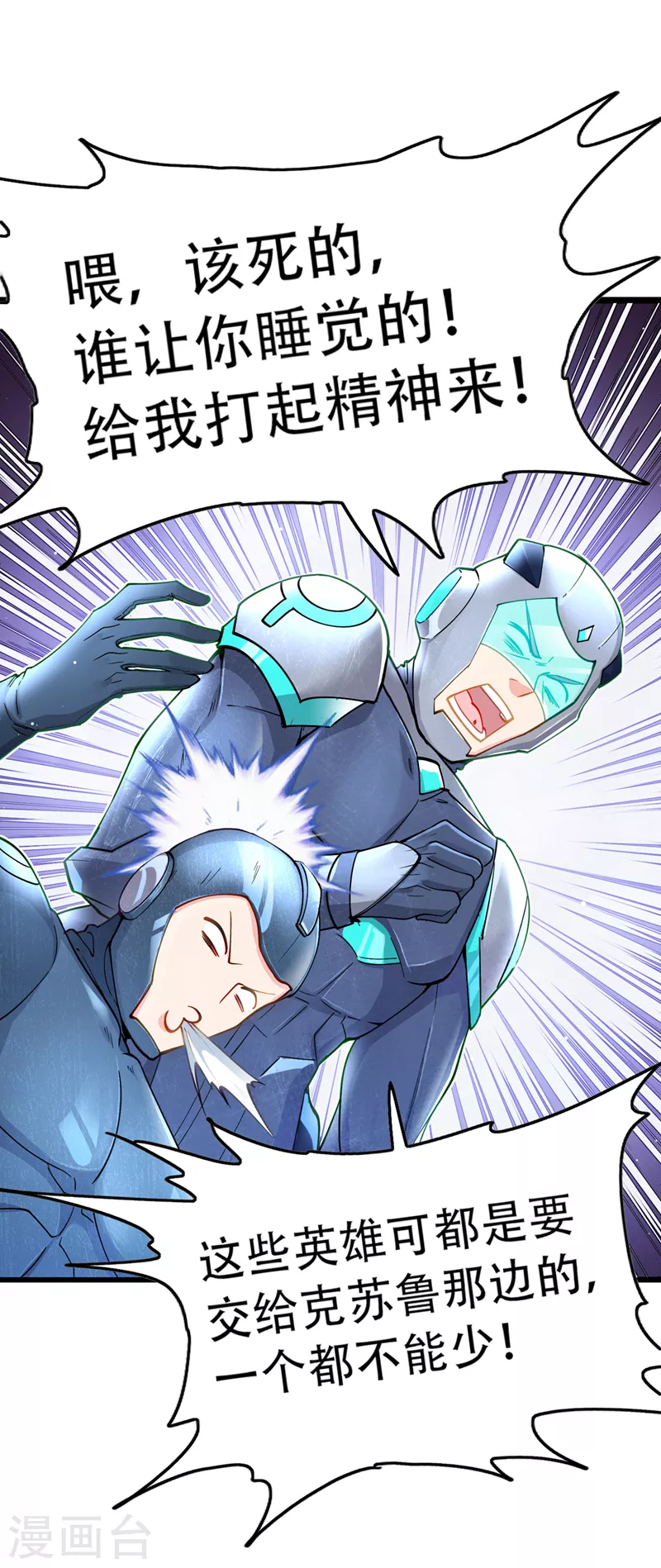 《在超能力世界学修仙，我是不是脑子有坑》第31话 总算找到地方了！ 第27页