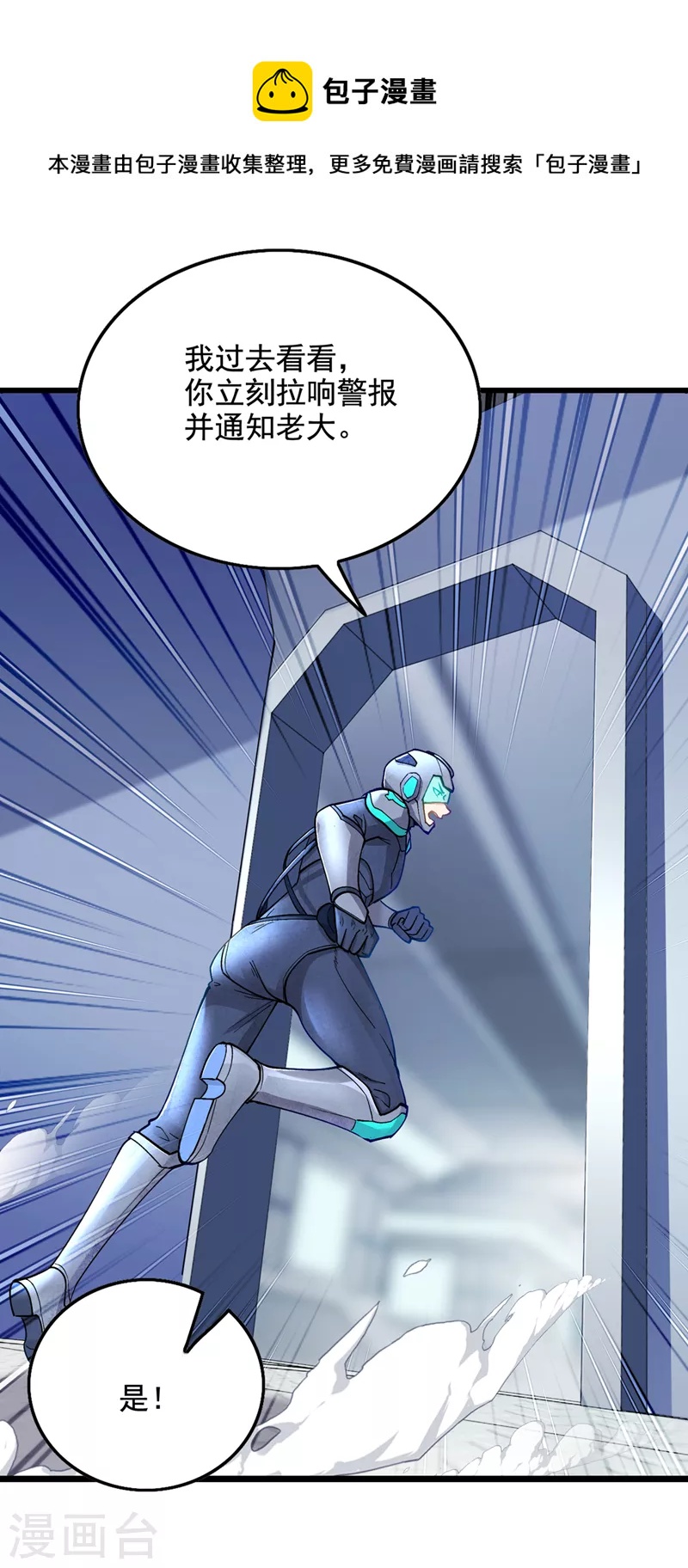 《在超能力世界学修仙，我是不是脑子有坑》第31话 总算找到地方了！ 第31页