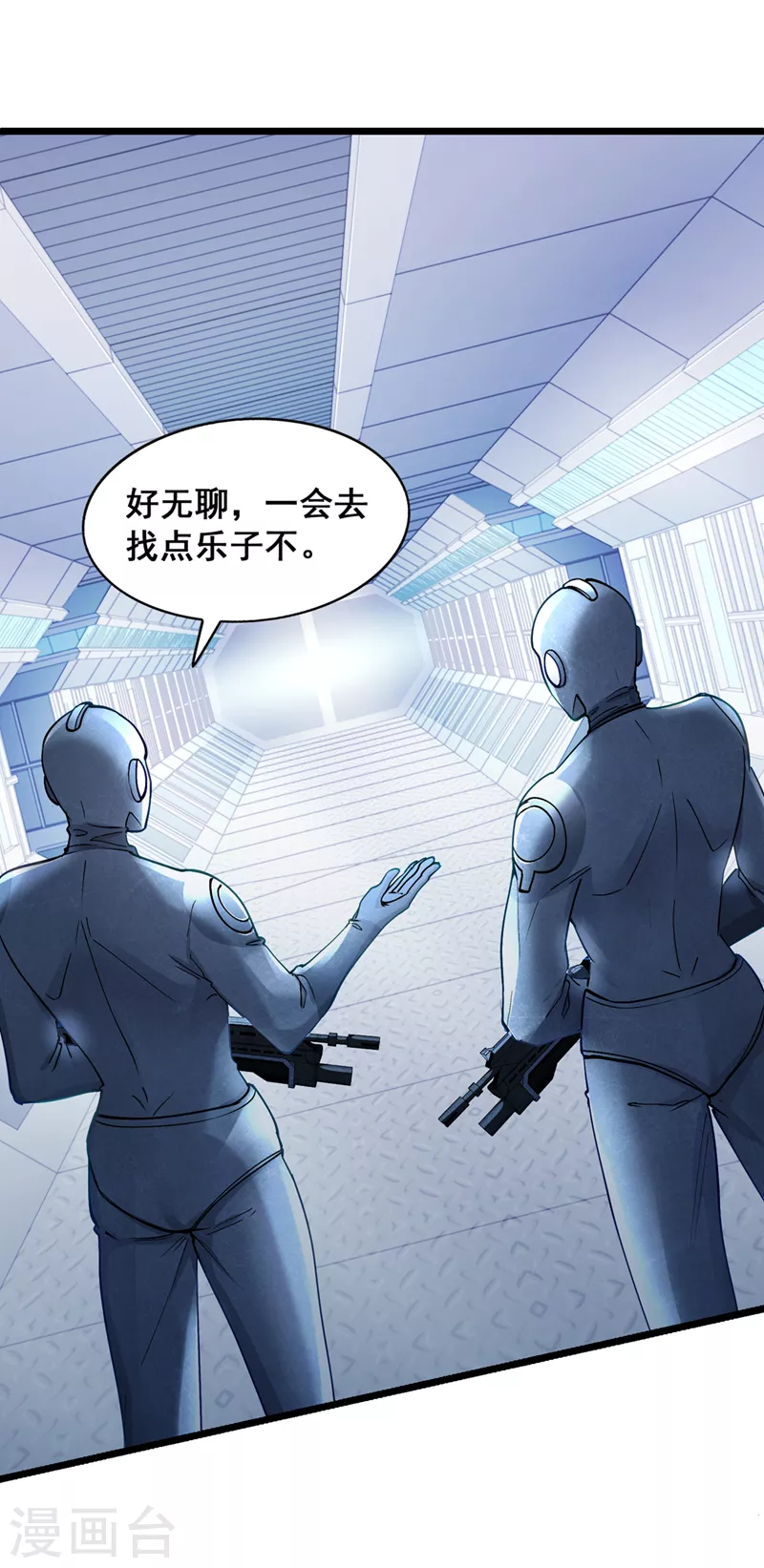 《在超能力世界学修仙，我是不是脑子有坑》第31话 总算找到地方了！ 第33页