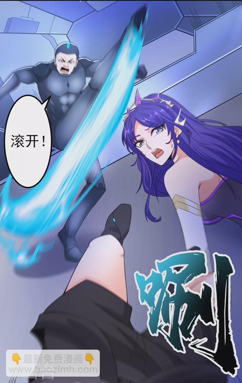 《在超能力世界学修仙，我是不是脑子有坑》第31话 总算找到地方了！ 第4页