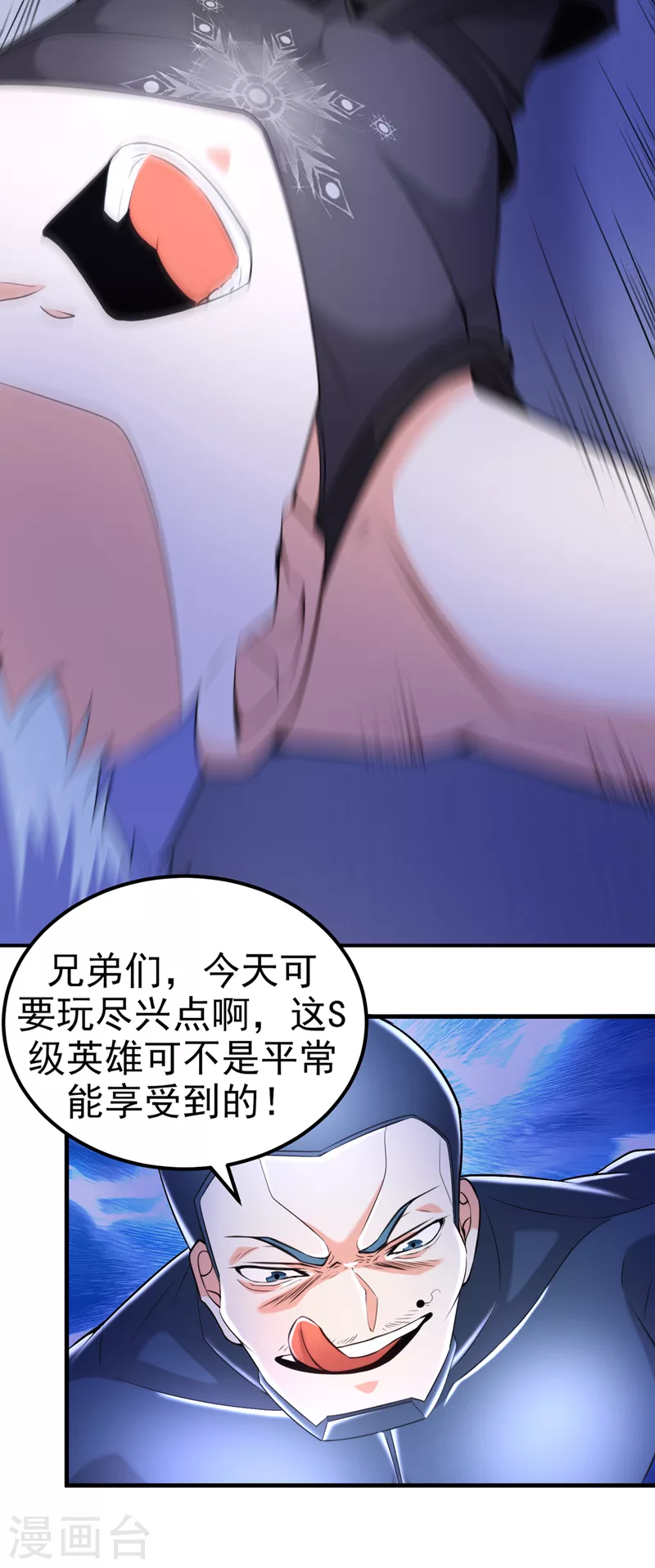 《在超能力世界学修仙，我是不是脑子有坑》第31话 总算找到地方了！ 第5页