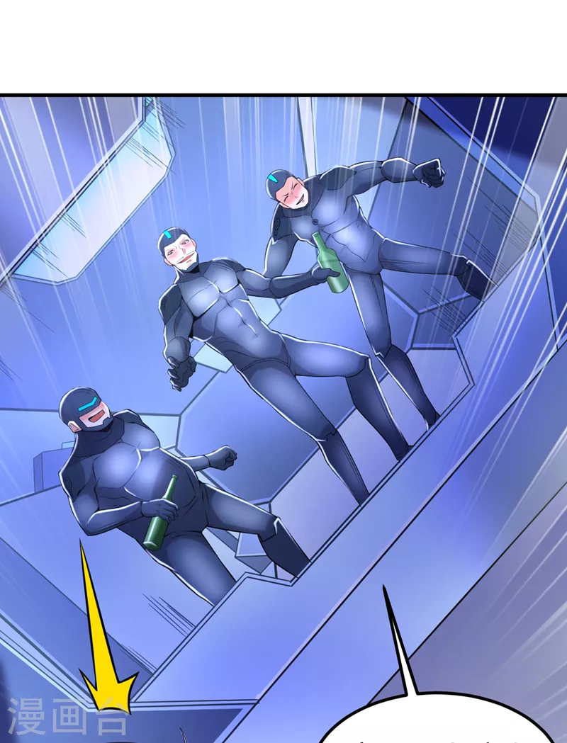 《在超能力世界学修仙，我是不是脑子有坑》第30话 星璇究竟在哪里？ 第34页