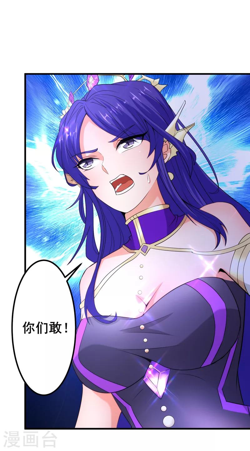 《在超能力世界学修仙，我是不是脑子有坑》第30话 星璇究竟在哪里？ 第36页