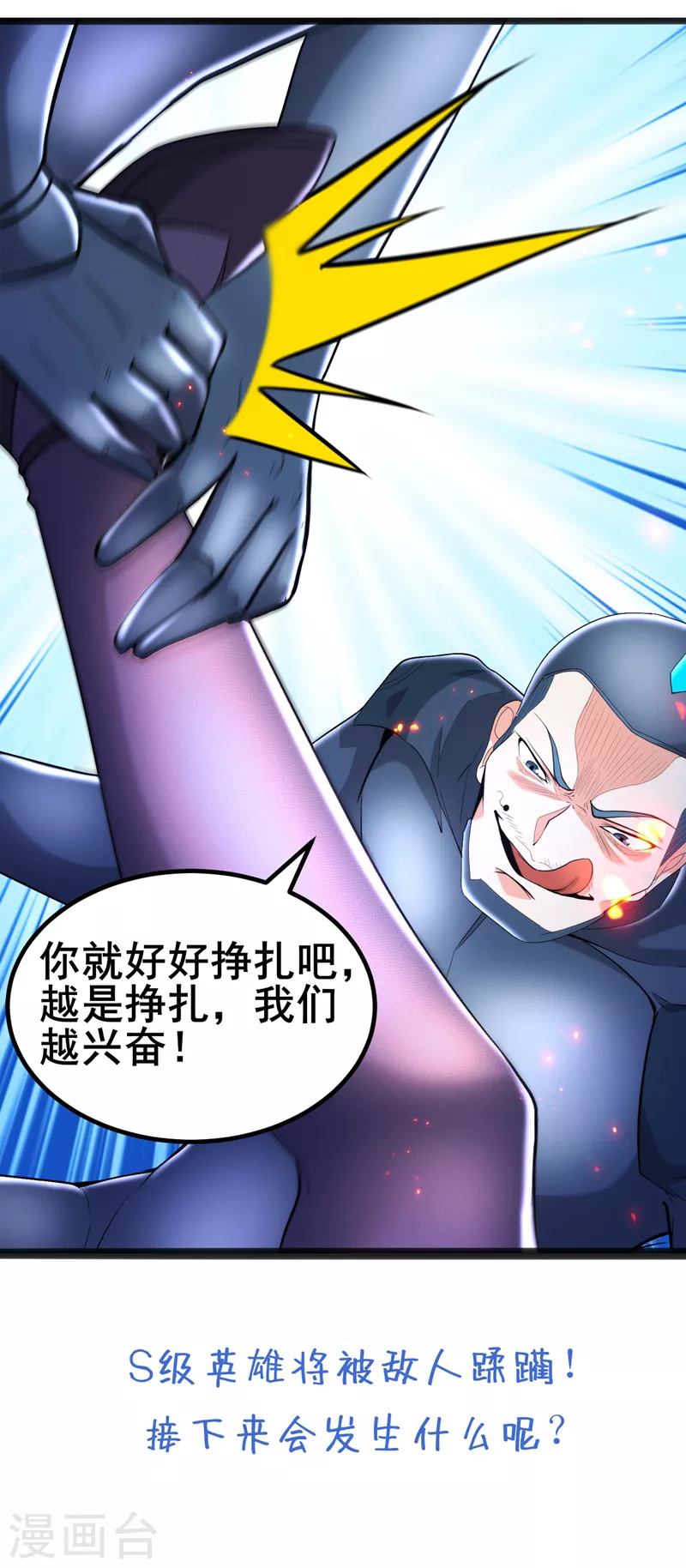 《在超能力世界学修仙，我是不是脑子有坑》第30话 星璇究竟在哪里？ 第39页