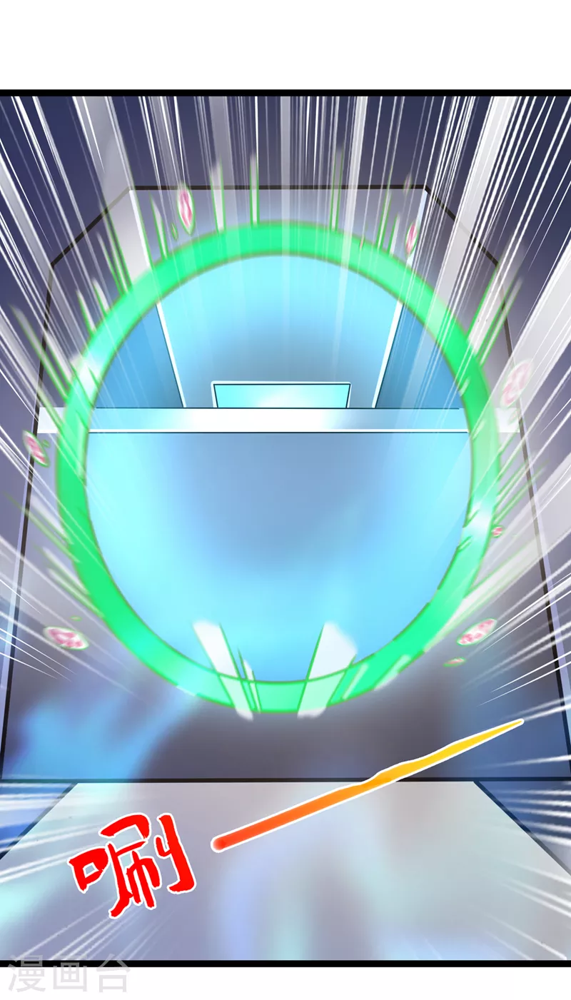 《在超能力世界学修仙，我是不是脑子有坑》第30话 星璇究竟在哪里？ 第3页