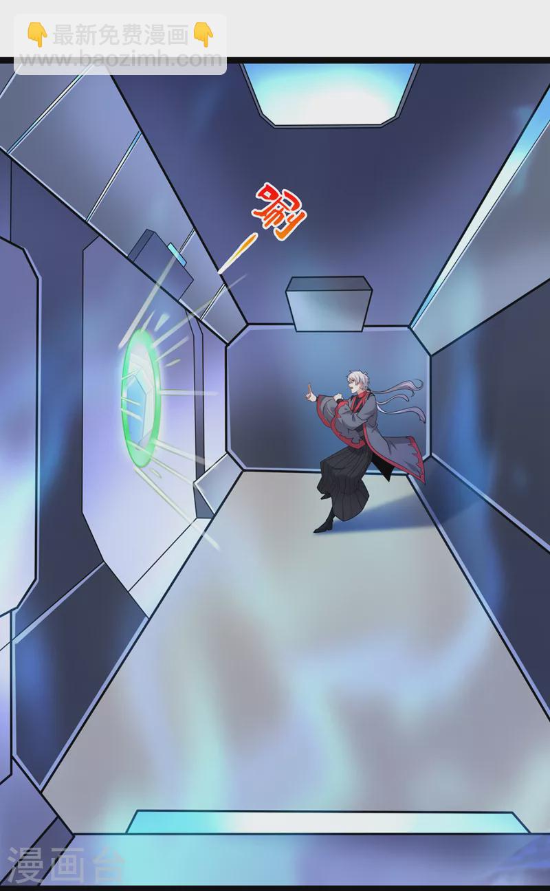 《在超能力世界学修仙，我是不是脑子有坑》第30话 星璇究竟在哪里？ 第5页