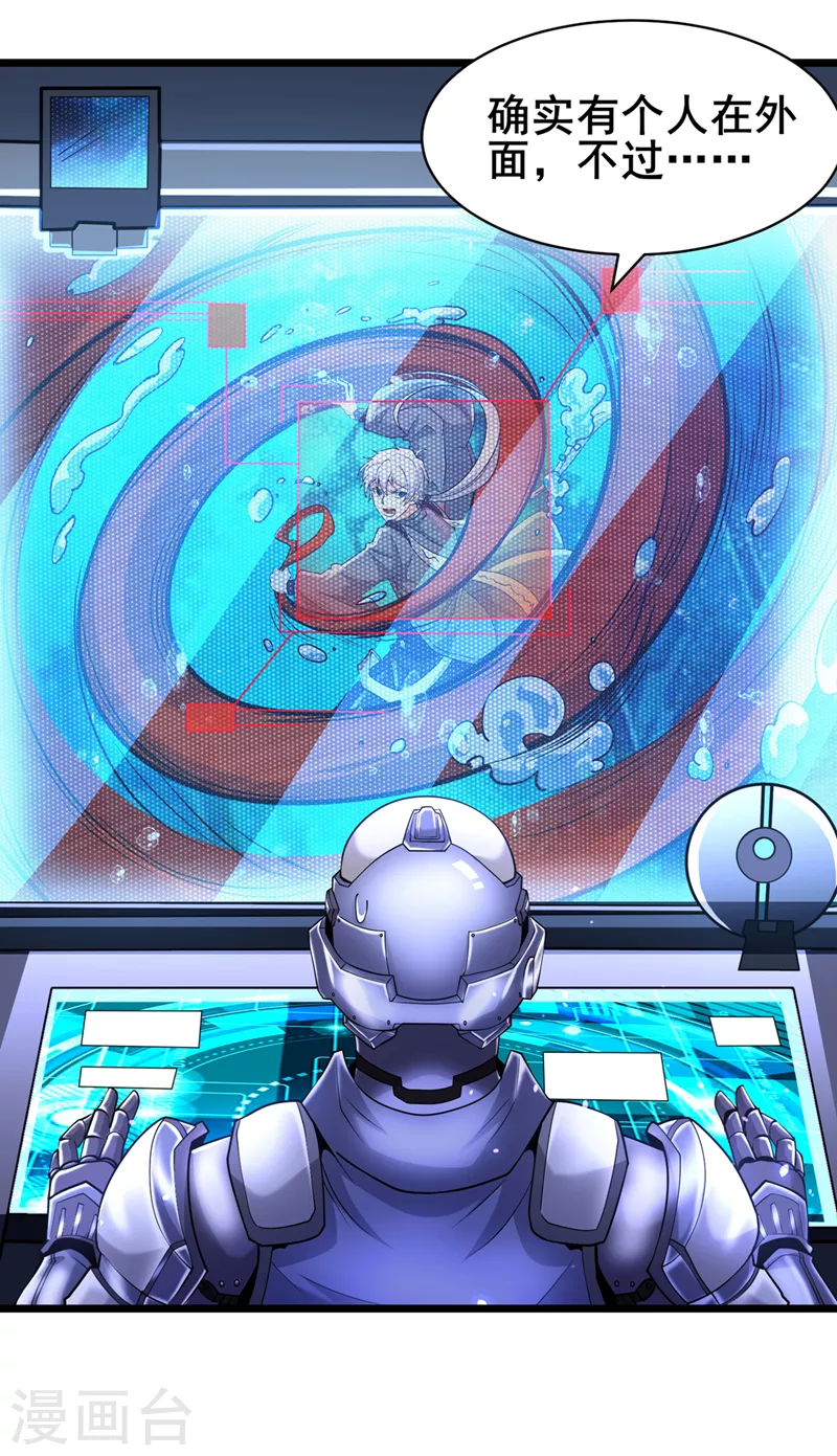 《在超能力世界学修仙，我是不是脑子有坑》第28话 立刻放了星璇！ 第10页