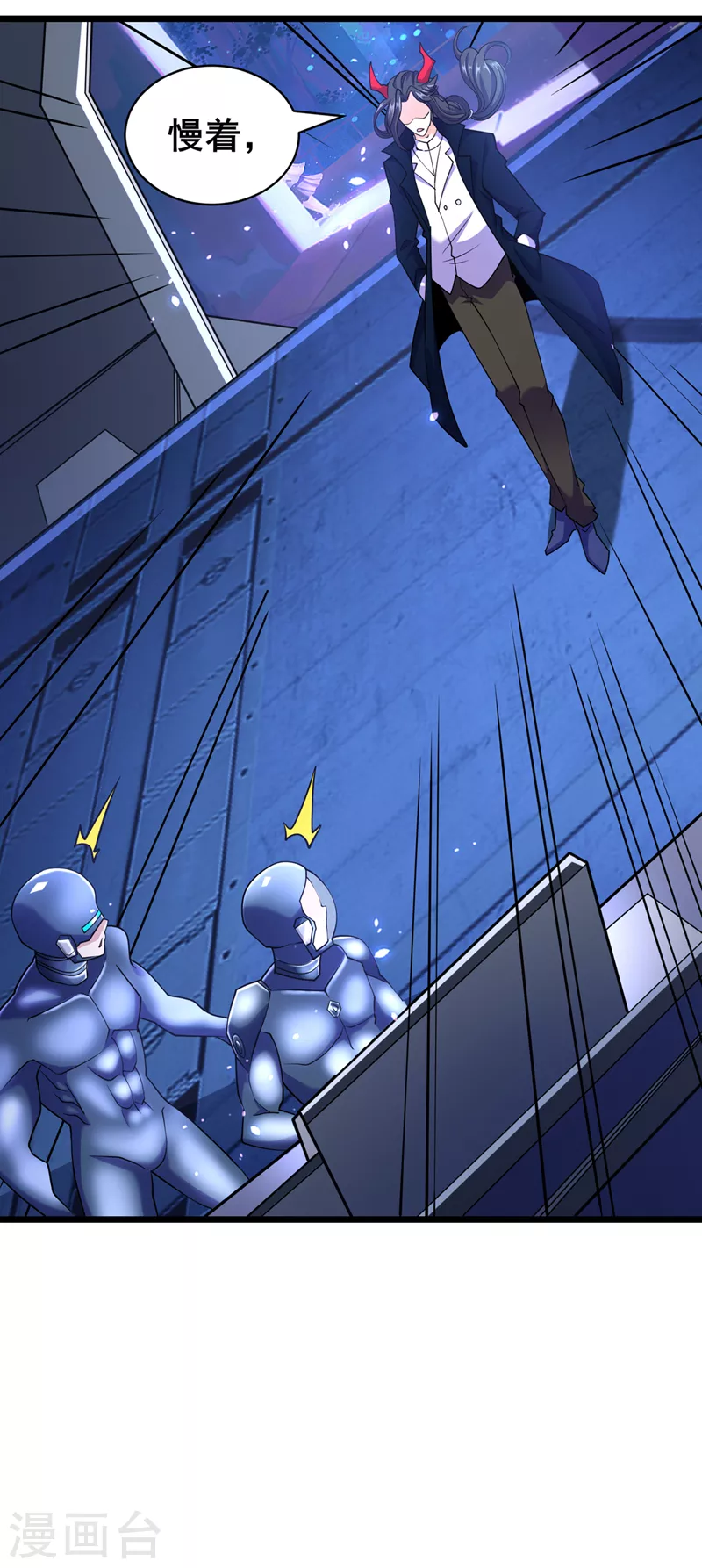 《在超能力世界学修仙，我是不是脑子有坑》第28话 立刻放了星璇！ 第15页