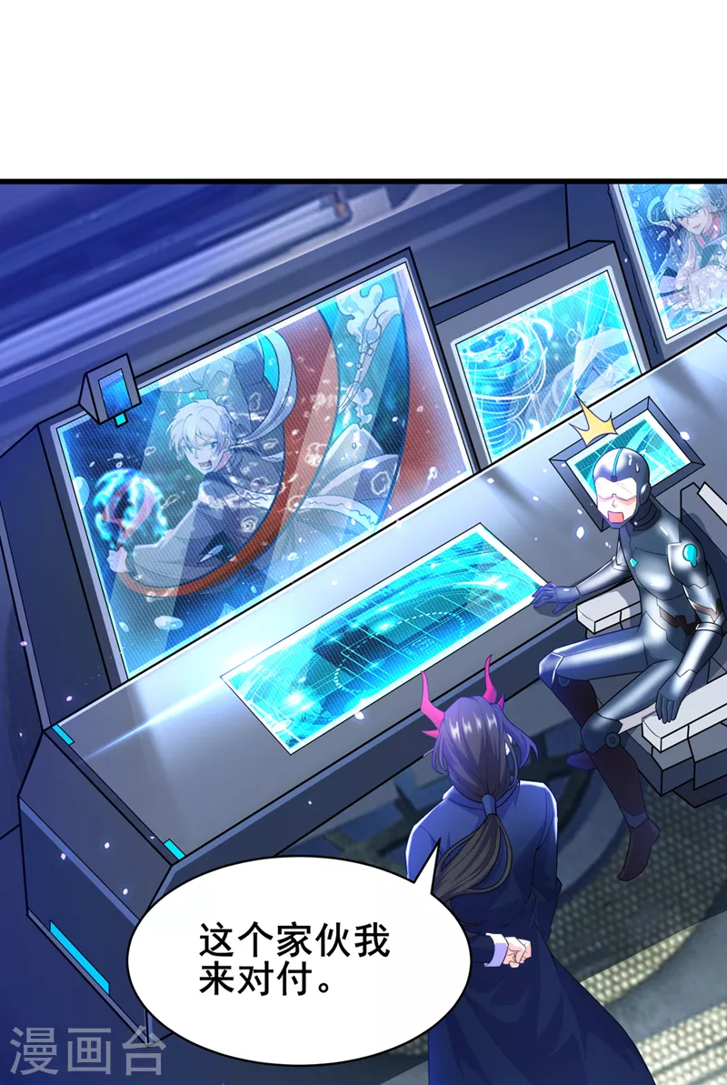 《在超能力世界学修仙，我是不是脑子有坑》第28话 立刻放了星璇！ 第16页
