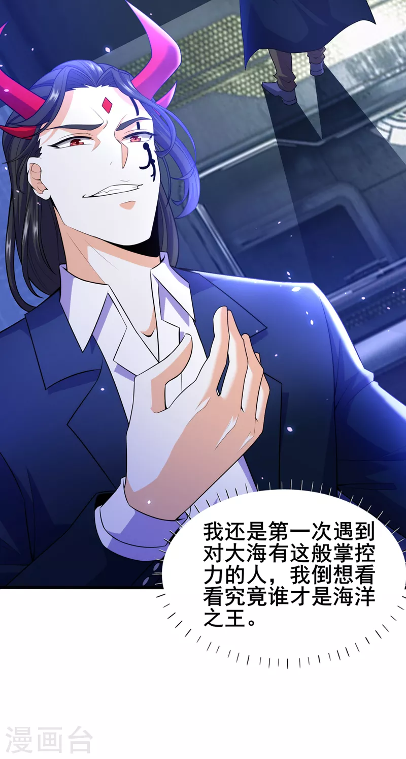 《在超能力世界学修仙，我是不是脑子有坑》第28话 立刻放了星璇！ 第17页