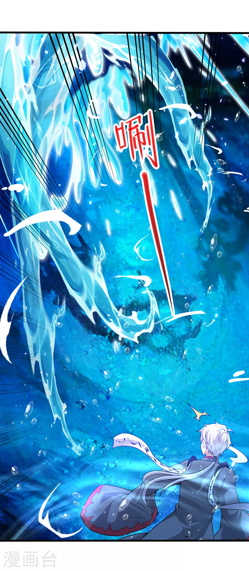 《在超能力世界学修仙，我是不是脑子有坑》第28话 立刻放了星璇！ 第19页