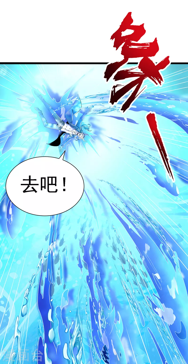 《在超能力世界学修仙，我是不是脑子有坑》第28话 立刻放了星璇！ 第23页