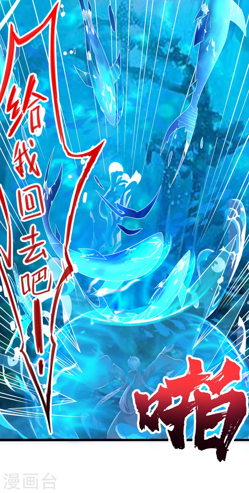 《在超能力世界学修仙，我是不是脑子有坑》第28话 立刻放了星璇！ 第27页