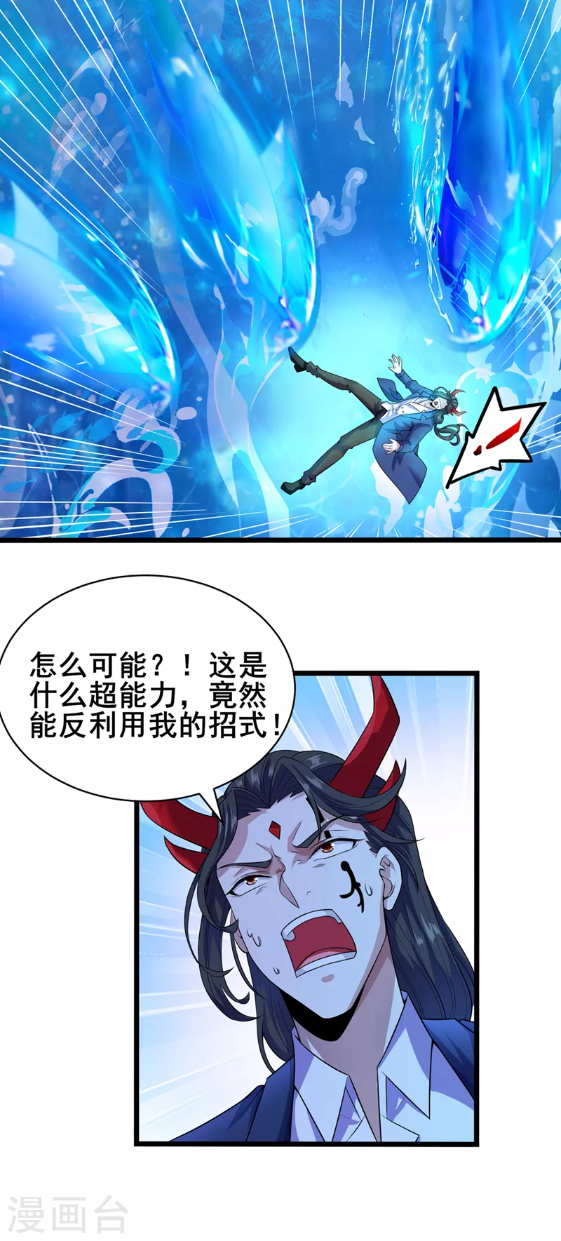 《在超能力世界学修仙，我是不是脑子有坑》第28话 立刻放了星璇！ 第29页