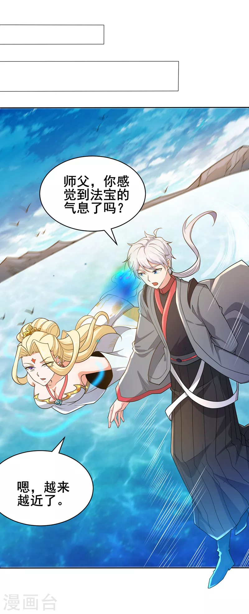 《在超能力世界学修仙，我是不是脑子有坑》第28话 立刻放了星璇！ 第2页