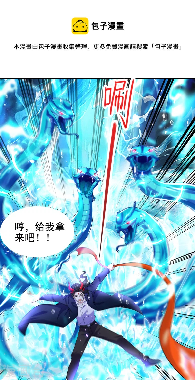 《在超能力世界学修仙，我是不是脑子有坑》第28话 立刻放了星璇！ 第33页