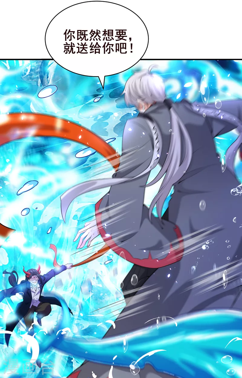 《在超能力世界学修仙，我是不是脑子有坑》第28话 立刻放了星璇！ 第35页