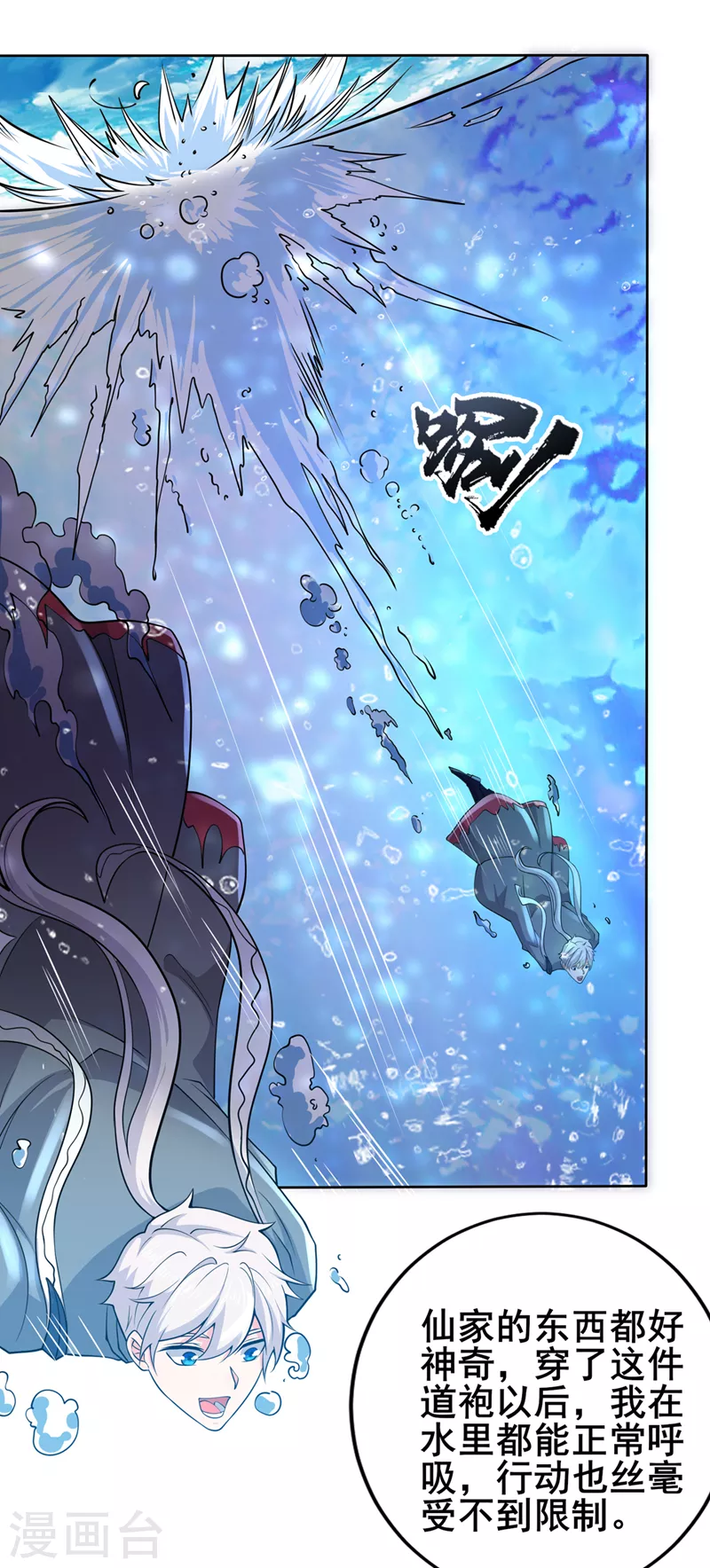 《在超能力世界学修仙，我是不是脑子有坑》第28话 立刻放了星璇！ 第4页