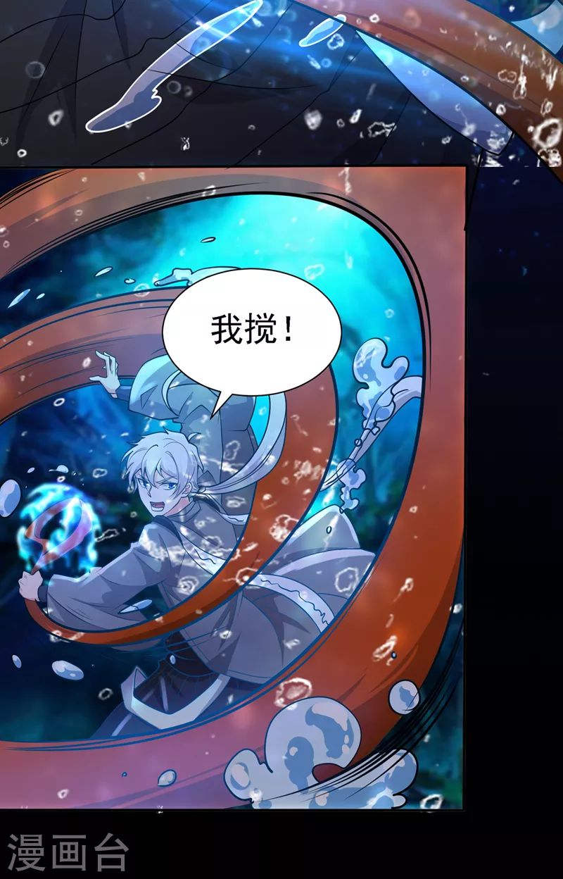 《在超能力世界学修仙，我是不是脑子有坑》第28话 立刻放了星璇！ 第6页