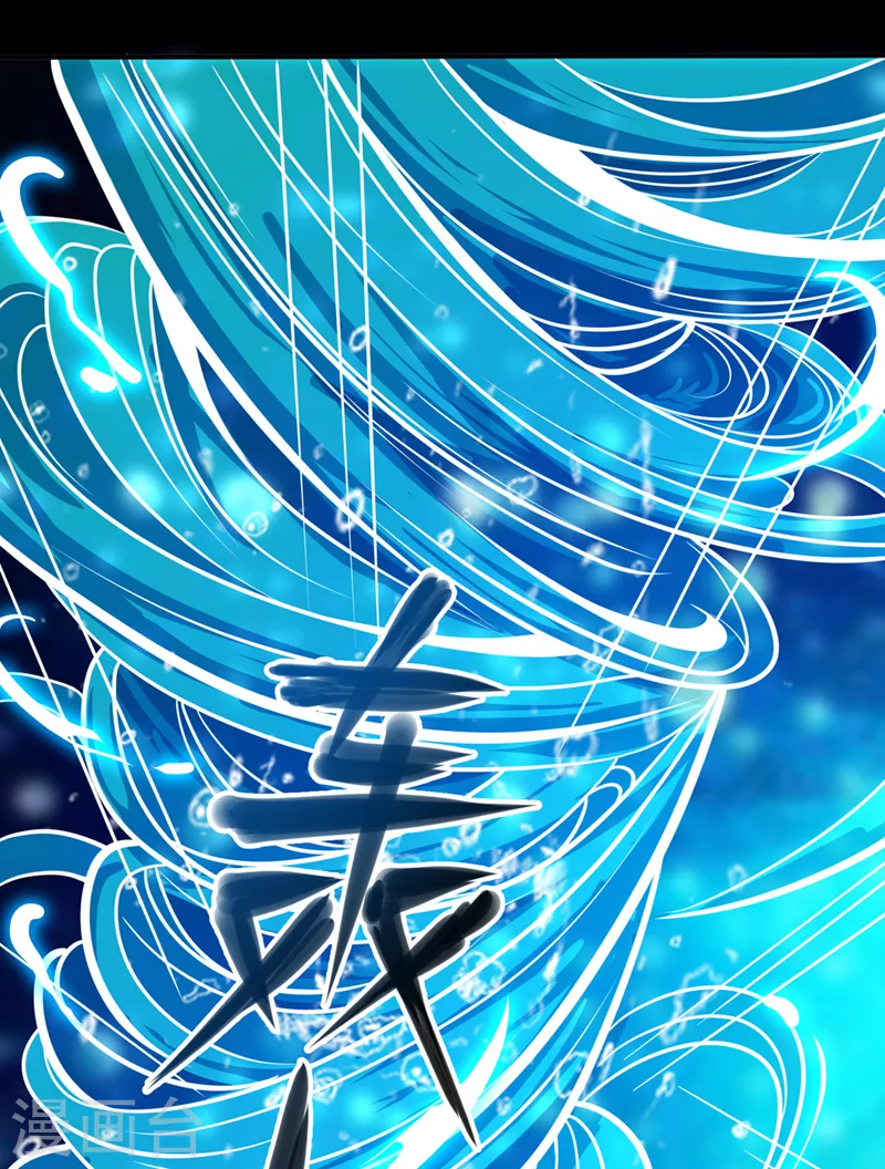 《在超能力世界学修仙，我是不是脑子有坑》第28话 立刻放了星璇！ 第7页