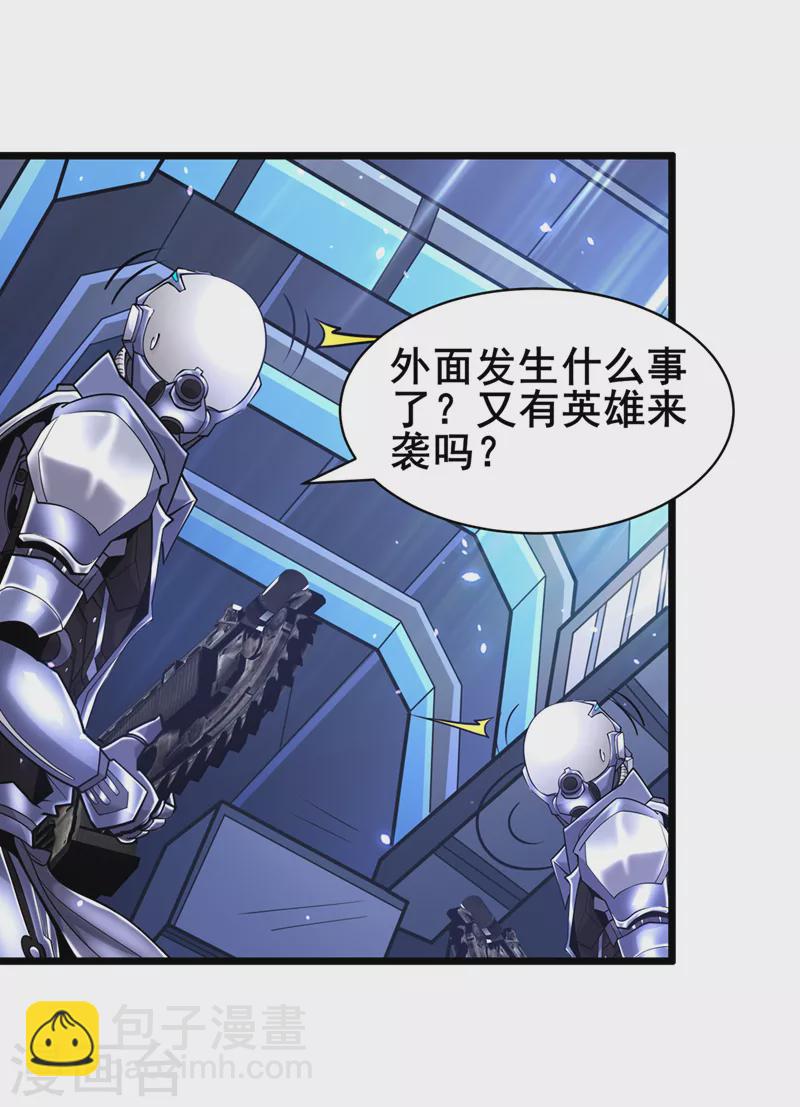 《在超能力世界学修仙，我是不是脑子有坑》第28话 立刻放了星璇！ 第9页