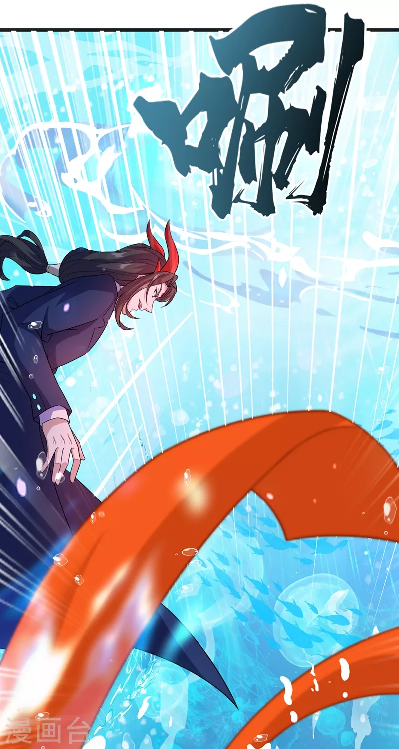 《在超能力世界学修仙，我是不是脑子有坑》第29话 那就将计就计吧！ 第13页